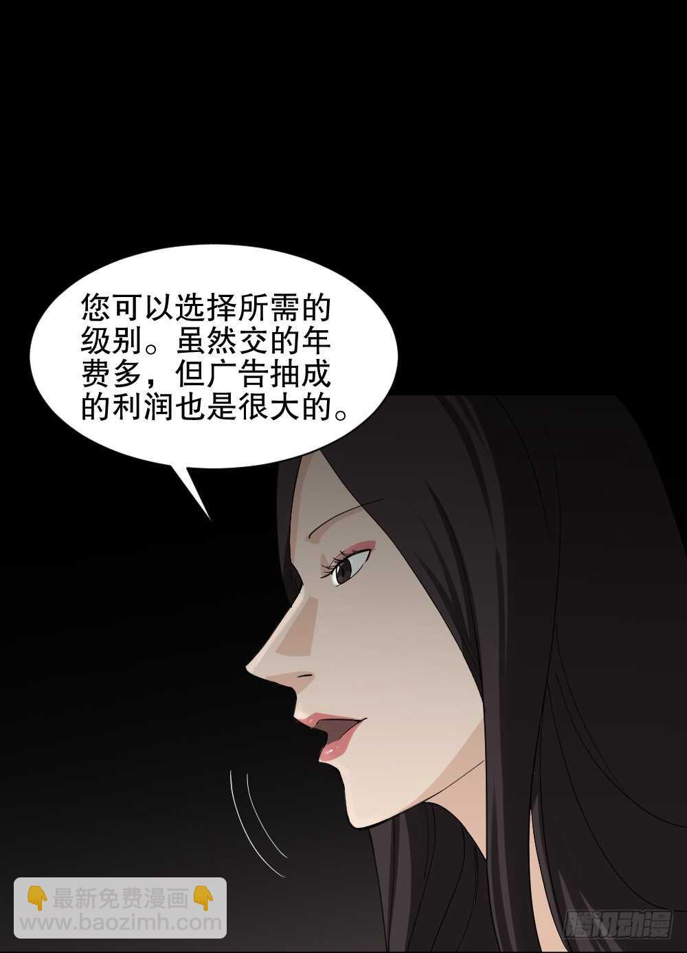 🍸怪奇笔记（怪奇脑洞集） 贴人广告 第23页