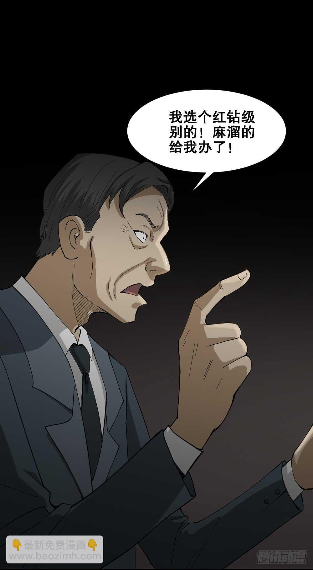 🍸怪奇笔记（怪奇脑洞集） 贴人广告 第24页
