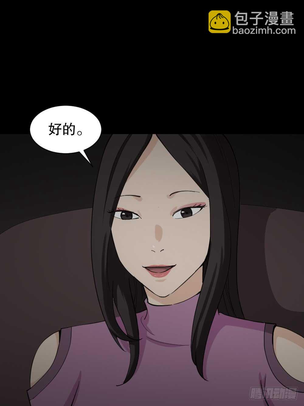 🍸怪奇笔记（怪奇脑洞集） 贴人广告 第25页