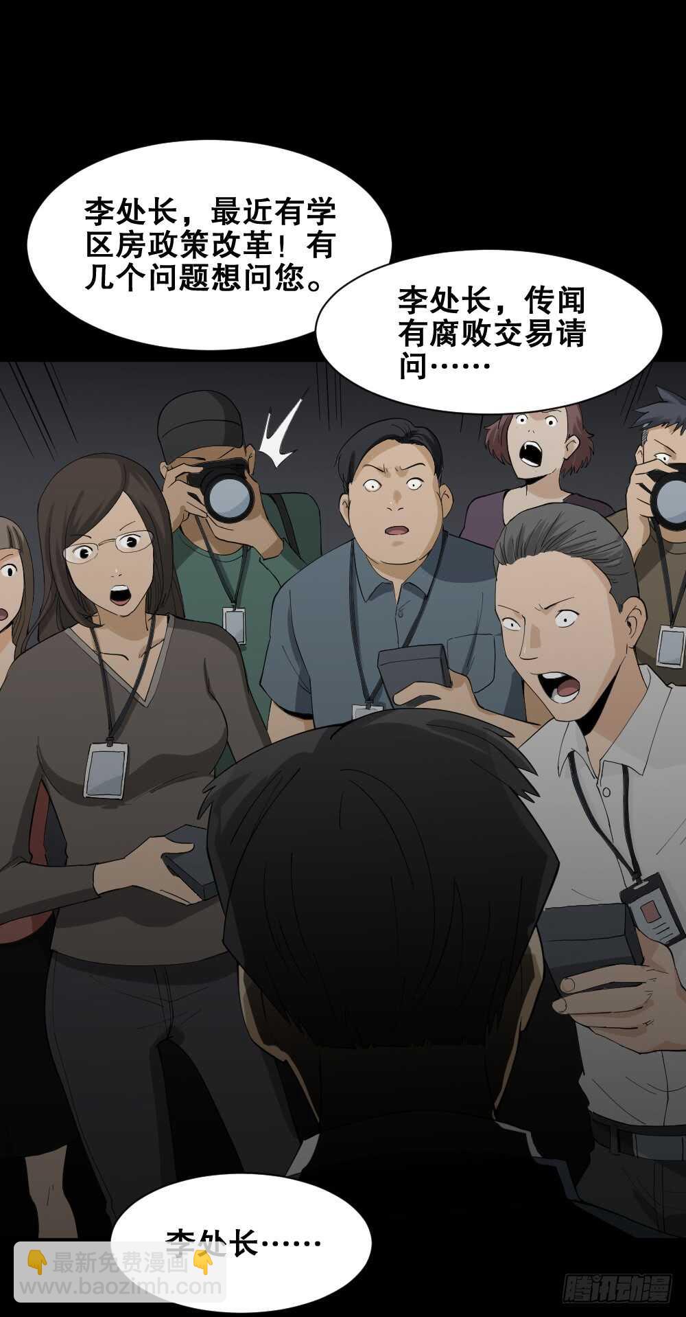 🍸怪奇笔记（怪奇脑洞集） 贴人广告 第27页