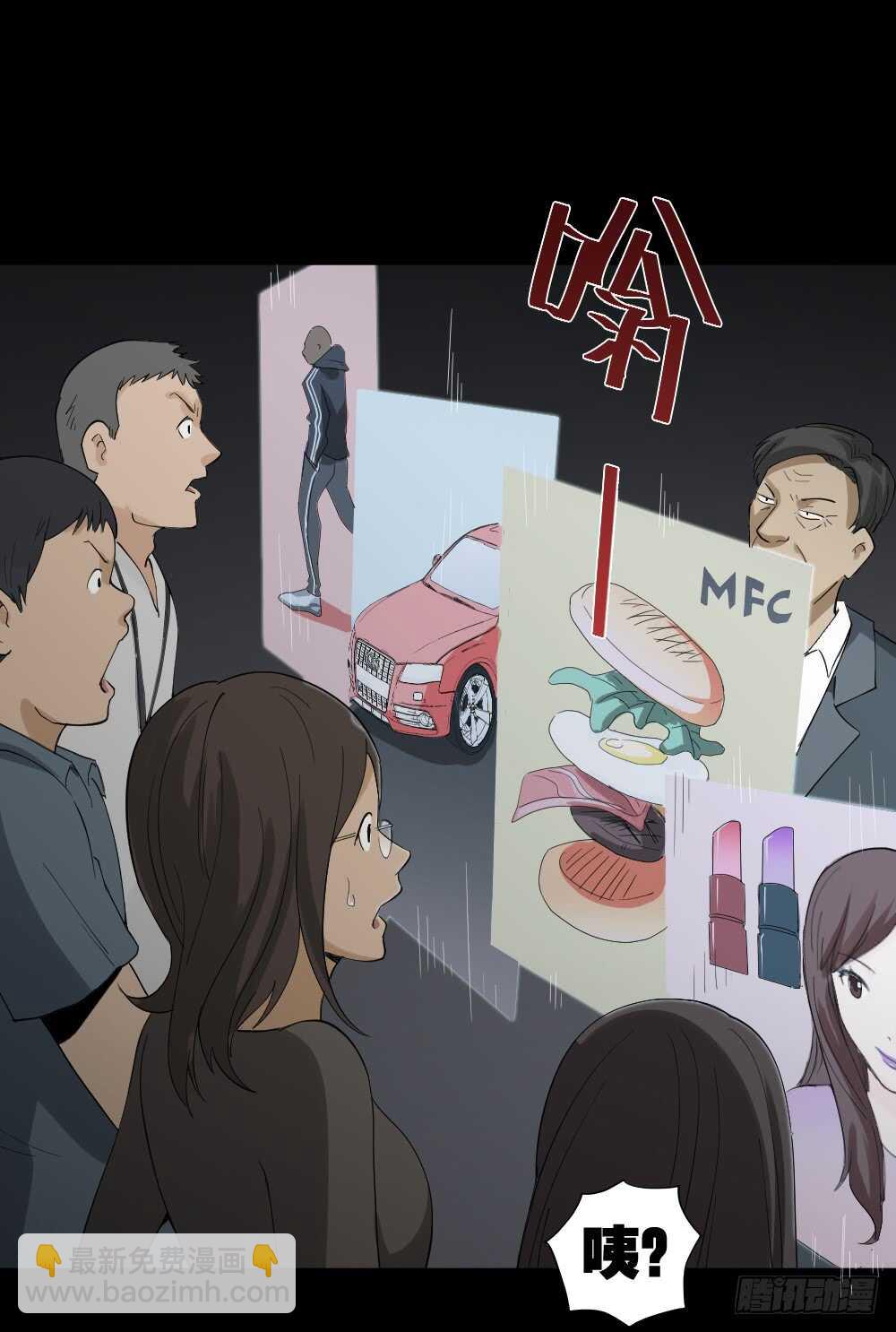 🍸怪奇笔记（怪奇脑洞集） 贴人广告 第28页