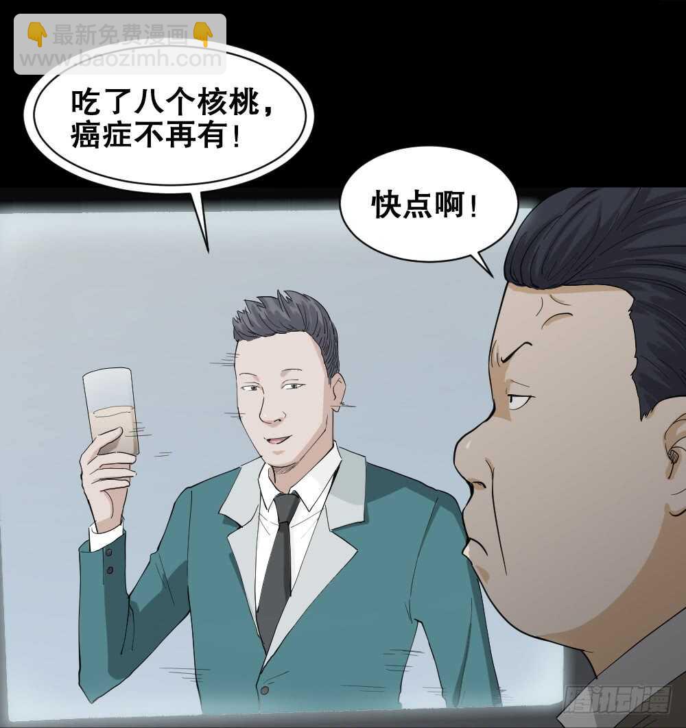 🍸怪奇笔记（怪奇脑洞集） 贴人广告 第3页
