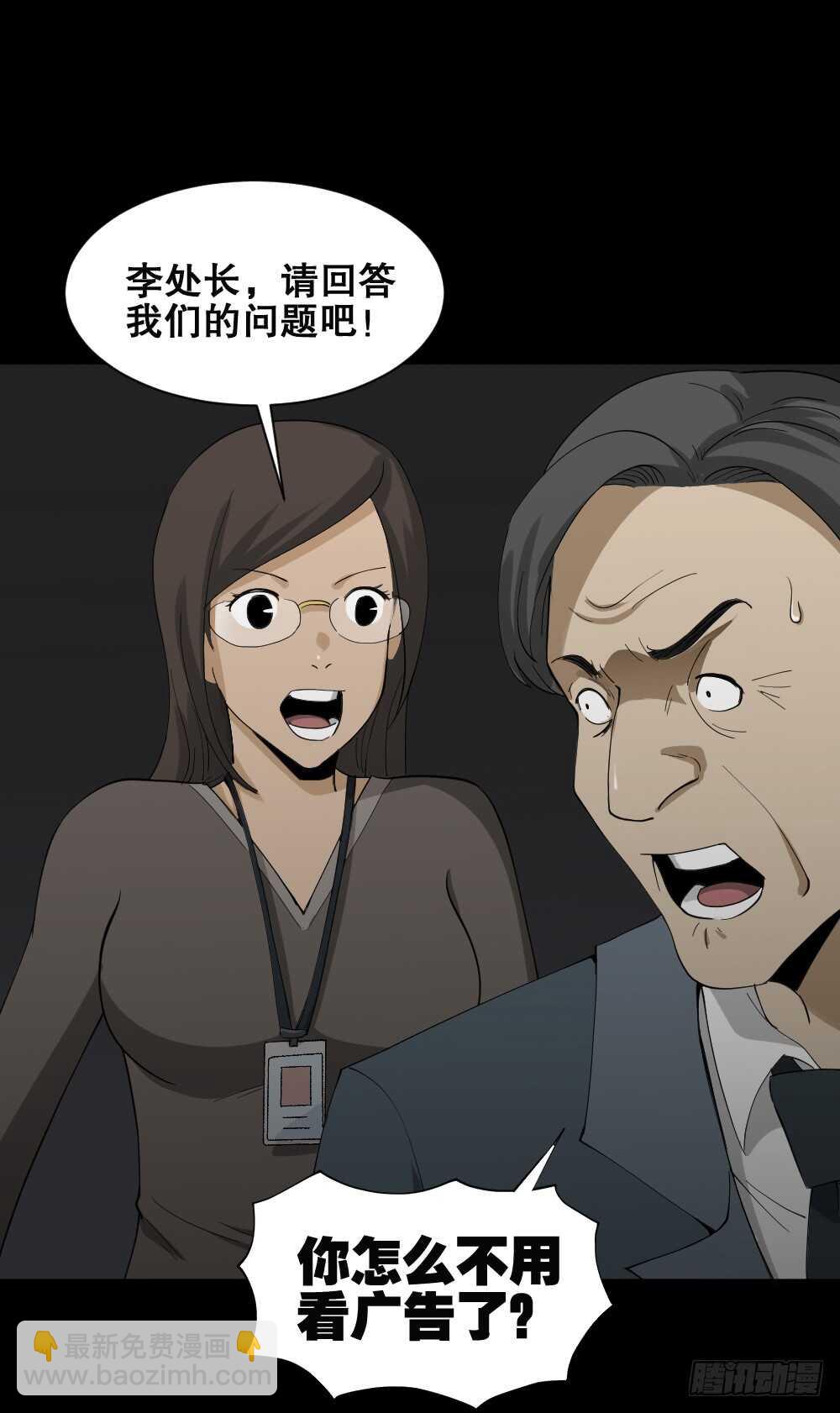 🍸怪奇笔记（怪奇脑洞集） 贴人广告 第30页