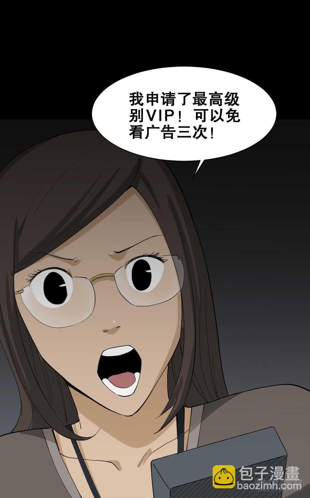 🍸怪奇笔记（怪奇脑洞集） 贴人广告 第31页