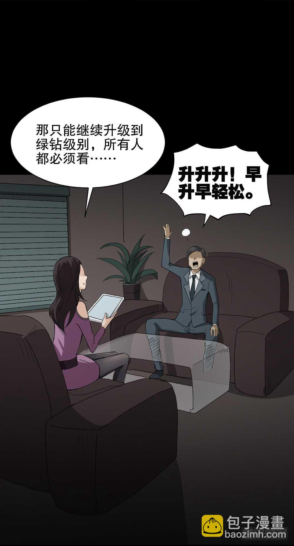 🍸怪奇笔记（怪奇脑洞集） 贴人广告 第34页