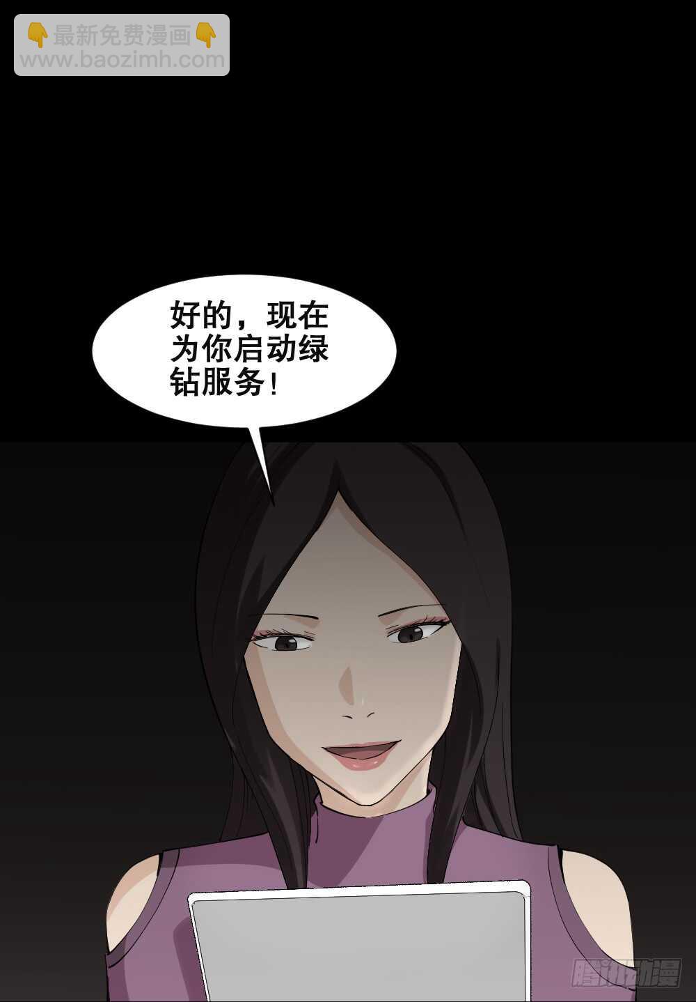 🍸怪奇笔记（怪奇脑洞集） 贴人广告 第35页