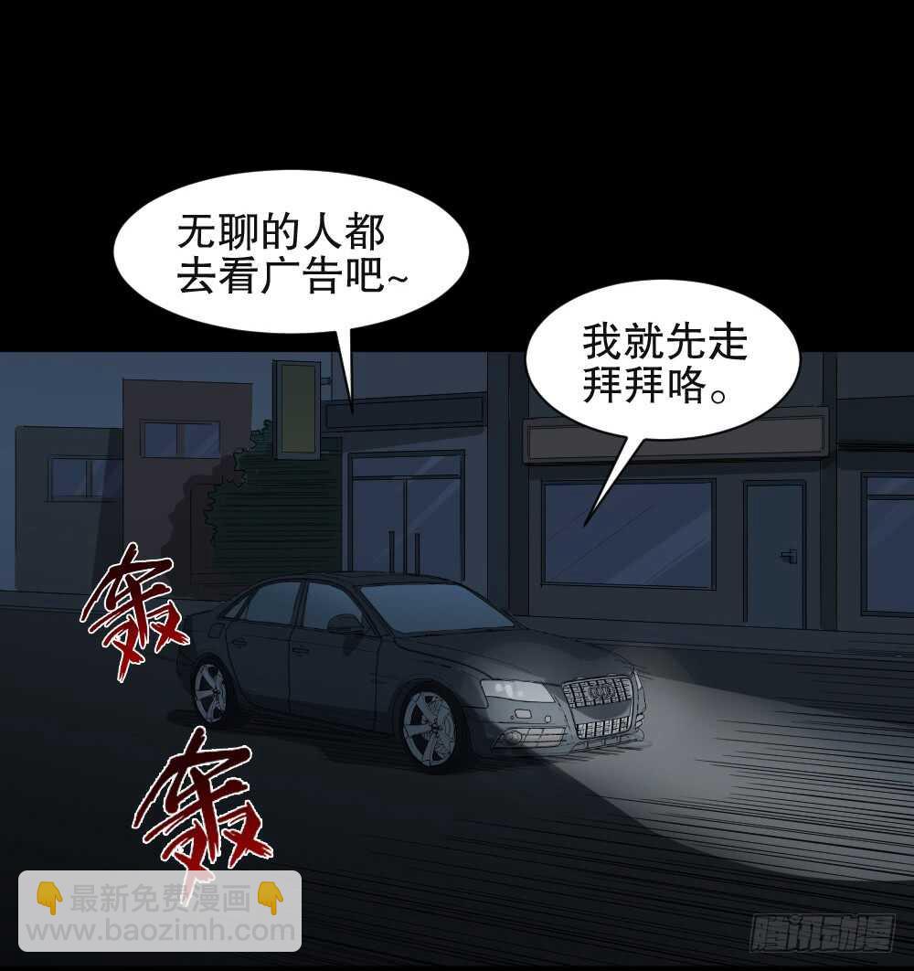 🍸怪奇笔记（怪奇脑洞集） 贴人广告 第38页