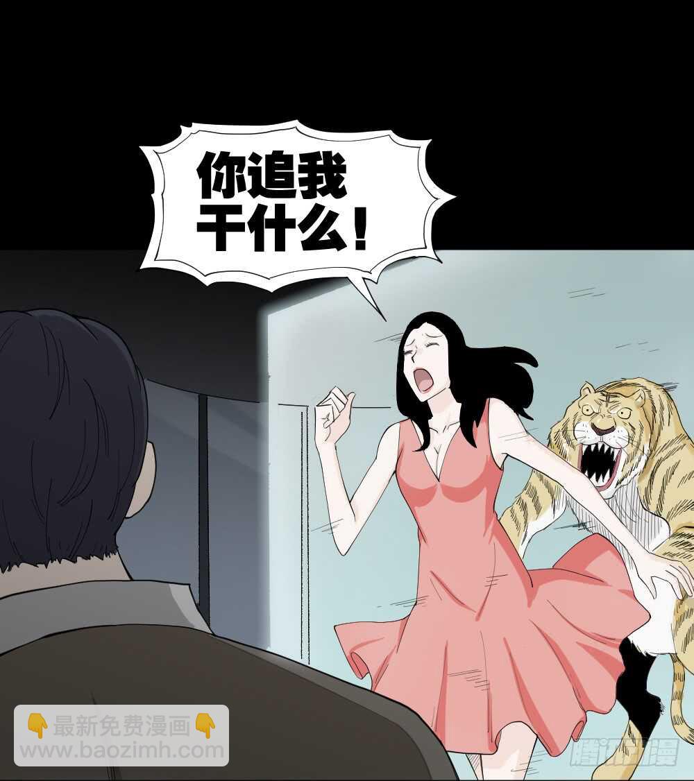 🍸怪奇笔记（怪奇脑洞集） 贴人广告 第4页