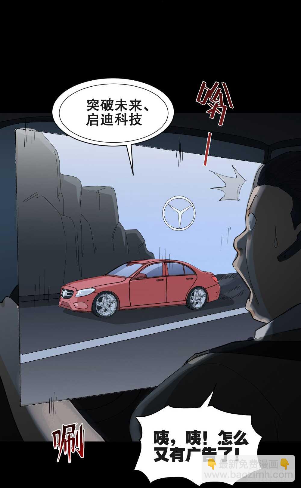 🍸怪奇笔记（怪奇脑洞集） 贴人广告 第41页