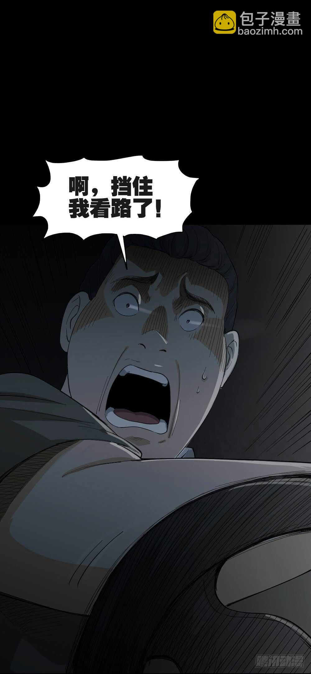 🍸怪奇笔记（怪奇脑洞集） 贴人广告 第42页
