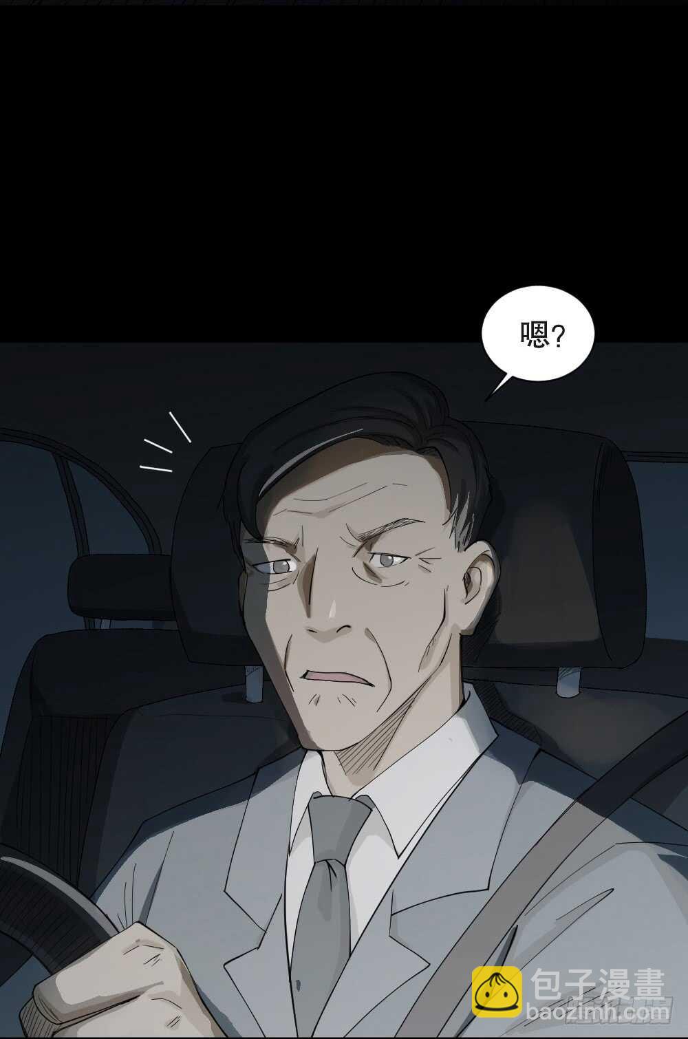🍸怪奇笔记（怪奇脑洞集） 贴人广告 第44页