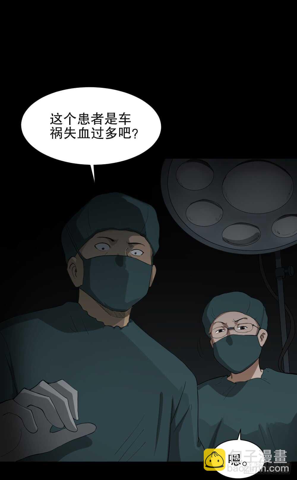 🍸怪奇笔记（怪奇脑洞集） 贴人广告 第47页