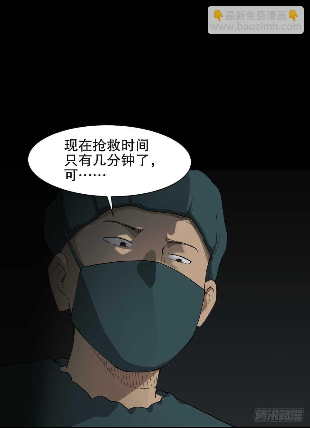 🍸怪奇笔记（怪奇脑洞集） 贴人广告 第48页
