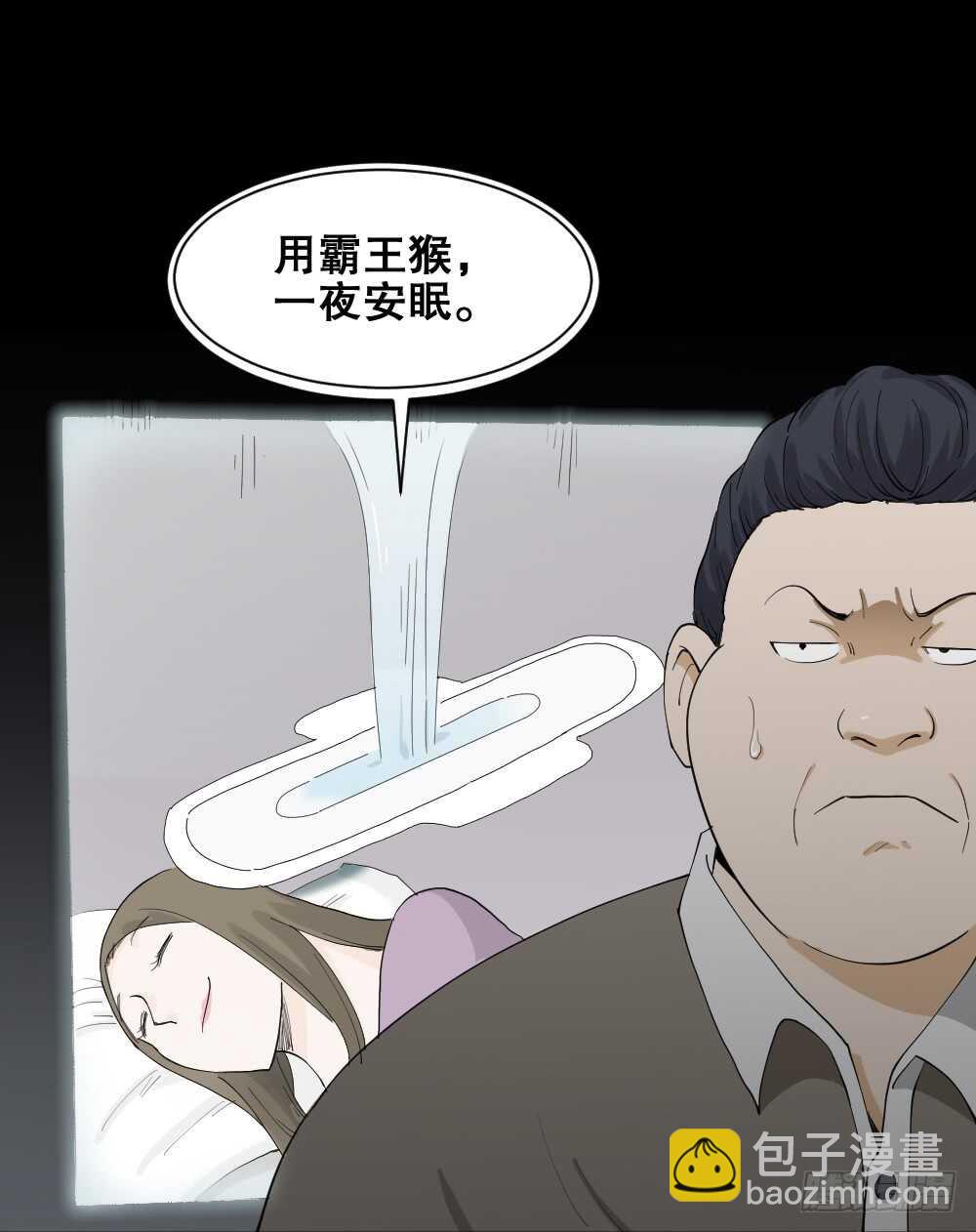 🍸怪奇笔记（怪奇脑洞集） 贴人广告 第5页