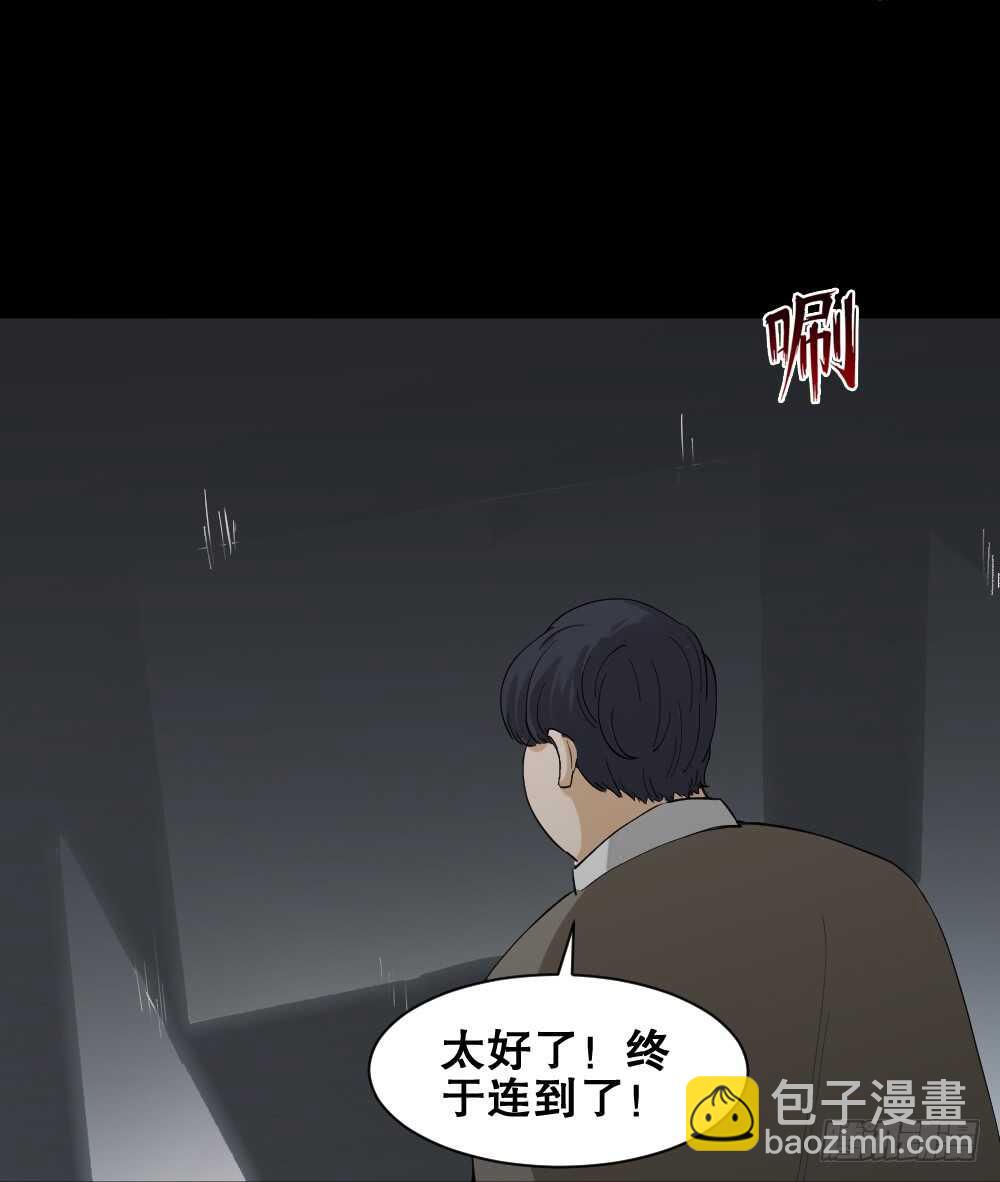 🍸怪奇笔记（怪奇脑洞集） 贴人广告 第6页