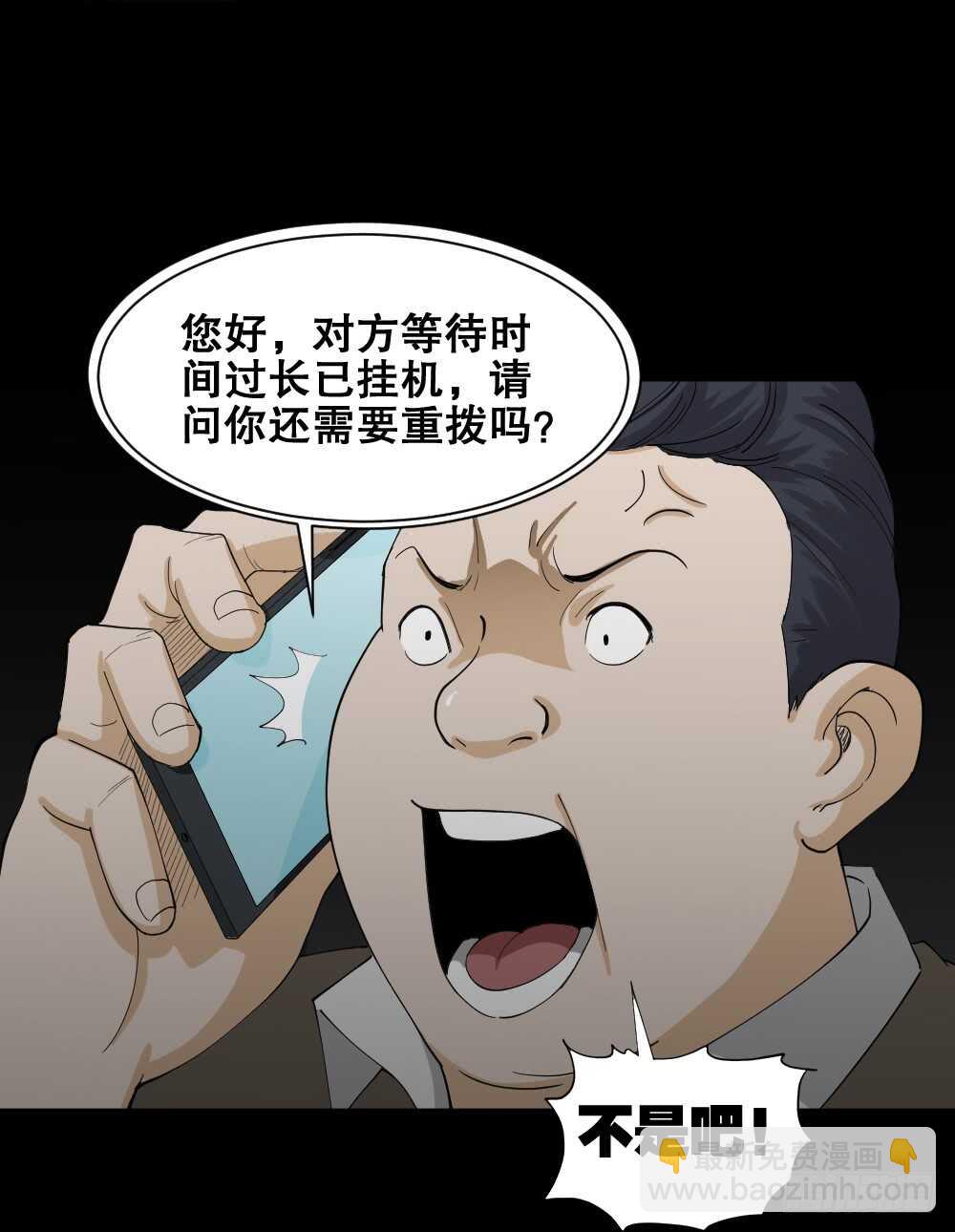 🍸怪奇笔记（怪奇脑洞集） 贴人广告 第7页
