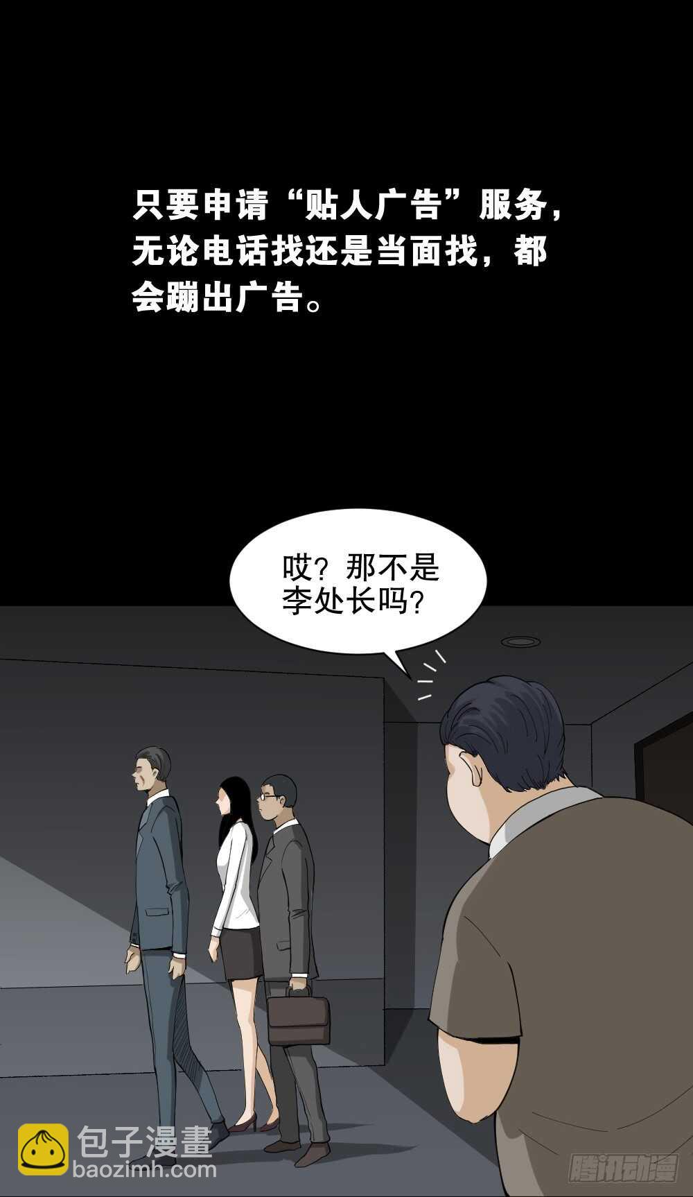 🍸怪奇笔记（怪奇脑洞集） 贴人广告 第8页