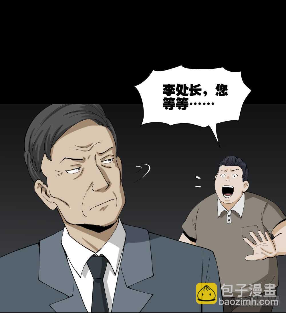 🍸怪奇笔记（怪奇脑洞集） 贴人广告 第9页