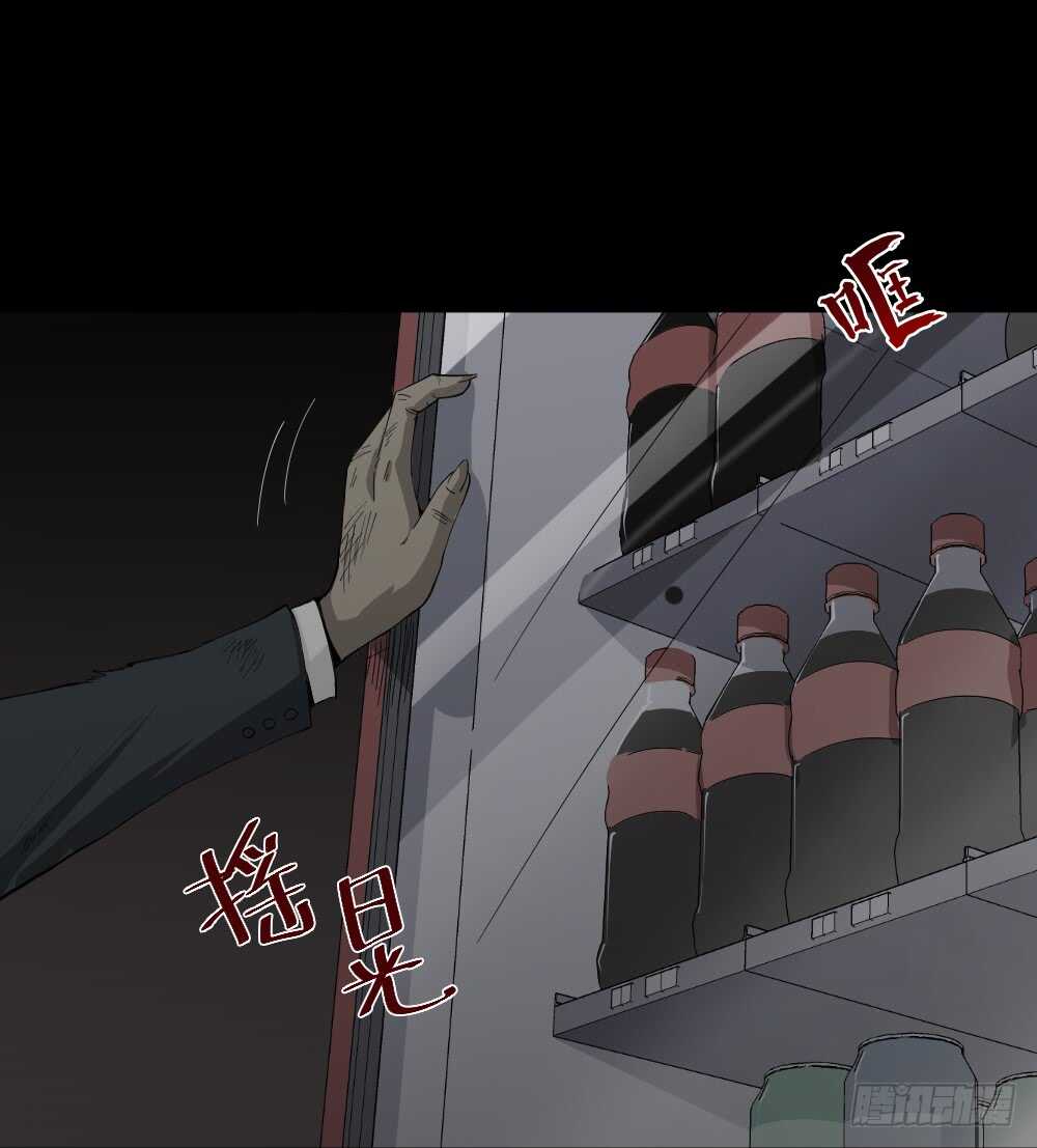 🍸怪奇笔记（怪奇脑洞集） 丧尸世界（1） 第1页