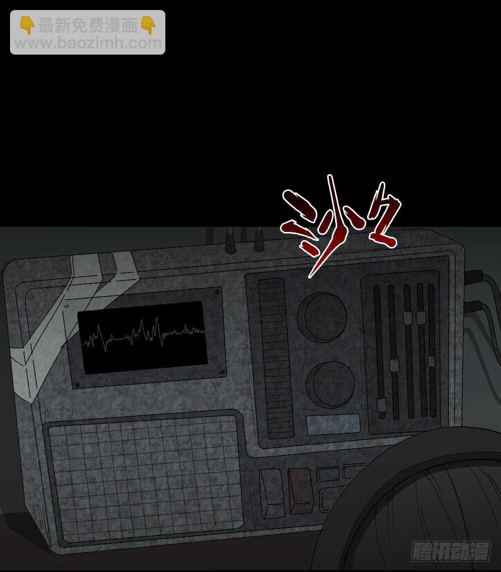 🍸怪奇笔记（怪奇脑洞集） 丧尸世界（1） 第18页