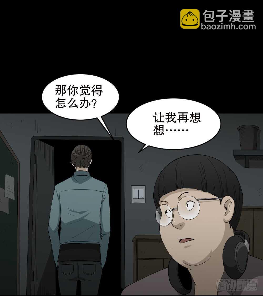 🍸怪奇笔记（怪奇脑洞集） 丧尸世界（1） 第25页