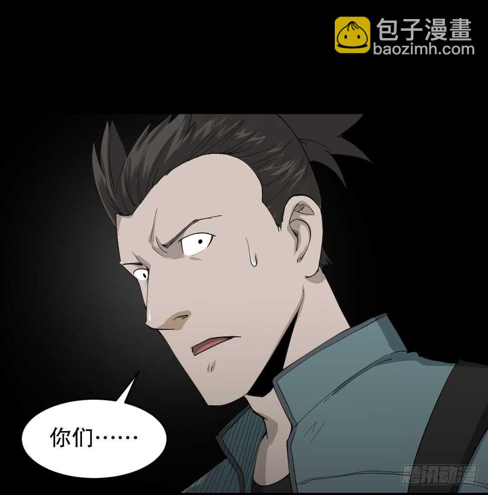 🍸怪奇笔记（怪奇脑洞集） 丧尸世界（1） 第31页