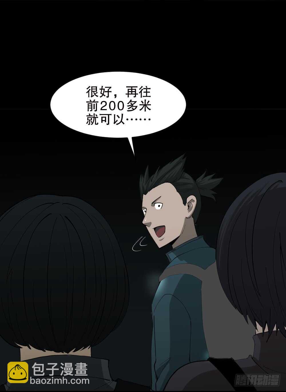 🍸怪奇笔记（怪奇脑洞集） 丧尸世界（1） 第35页