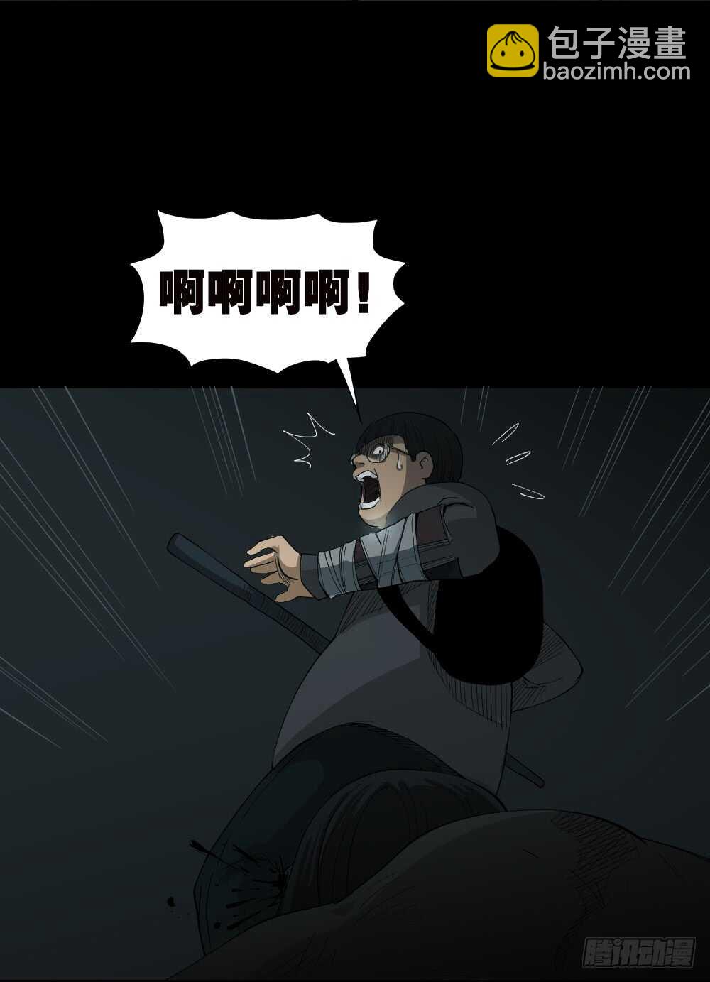 🍸怪奇笔记（怪奇脑洞集） 丧尸世界（1） 第39页