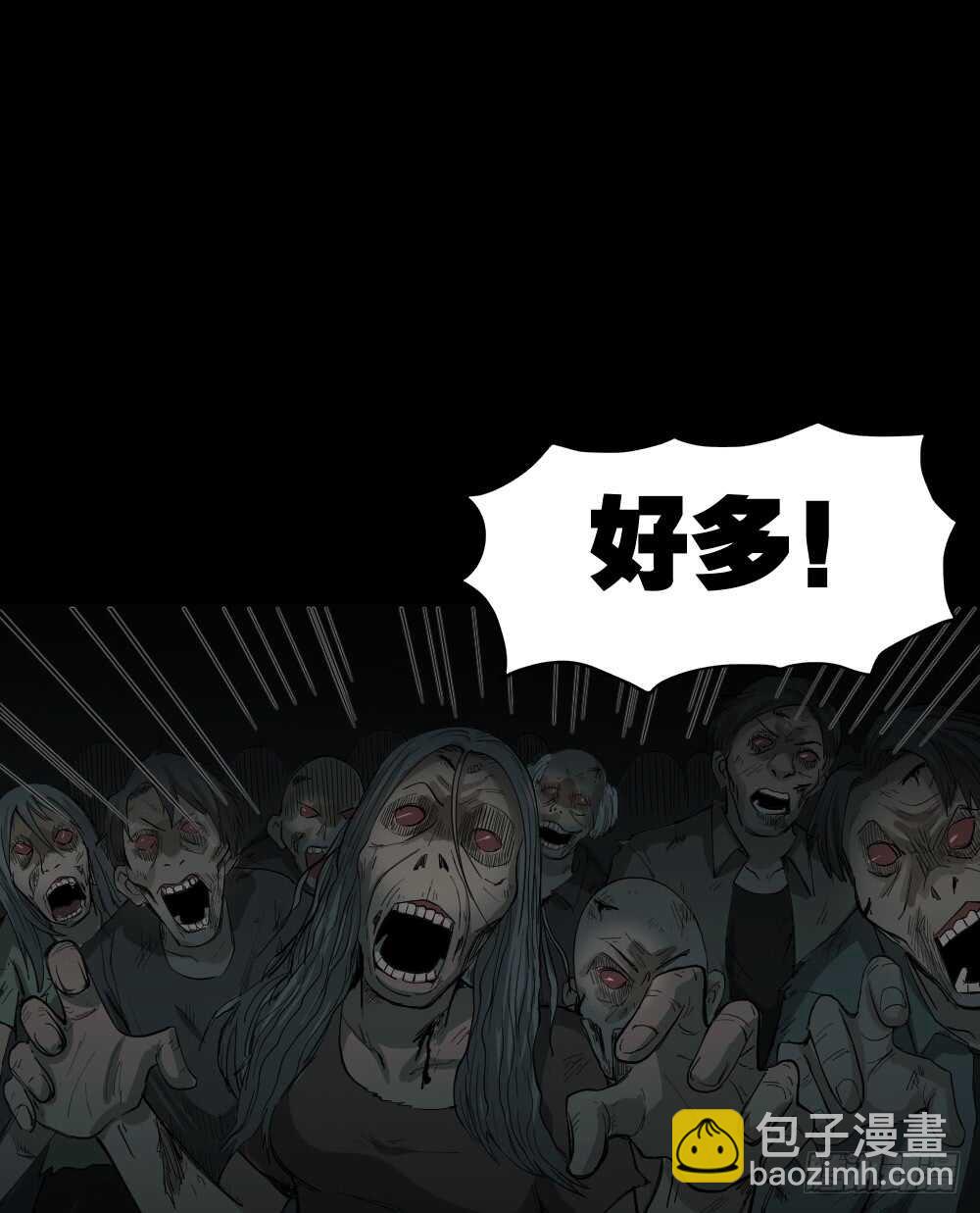 🍸怪奇笔记（怪奇脑洞集） 丧尸世界（1） 第44页