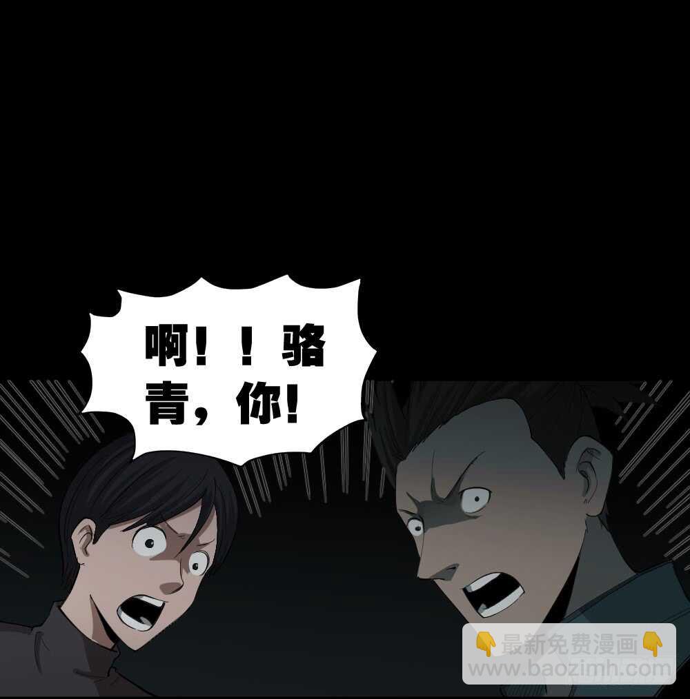 🍸怪奇笔记（怪奇脑洞集） 丧尸世界（1） 第46页
