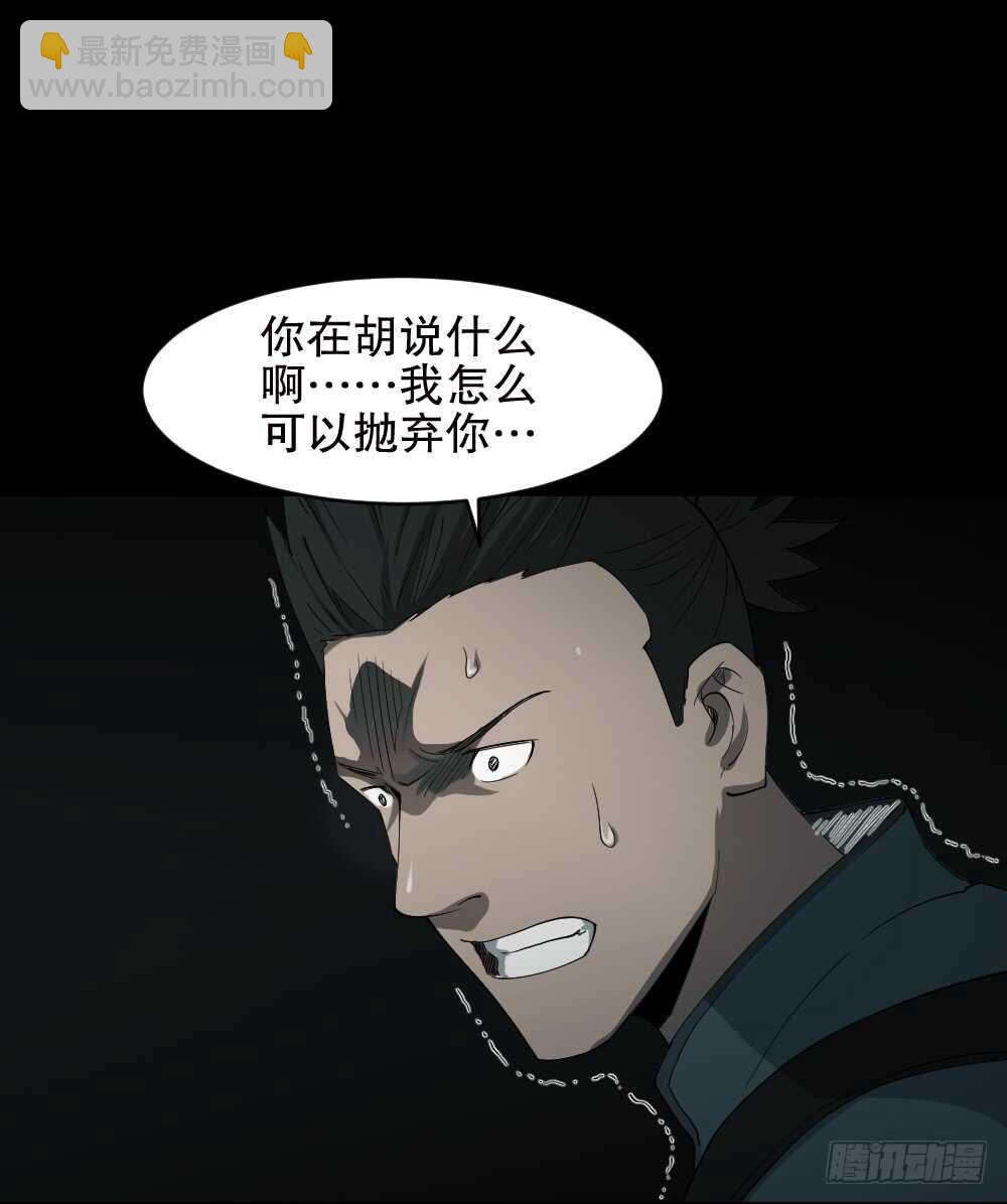 🍸怪奇笔记（怪奇脑洞集） 丧尸世界（1） 第49页
