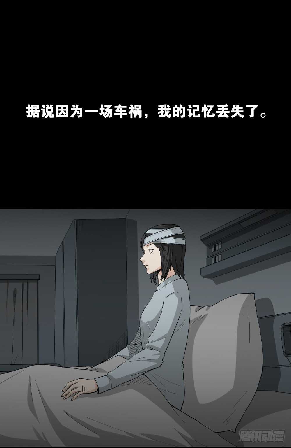 🍸怪奇笔记（怪奇脑洞集） 记忆相机（1） 第1页