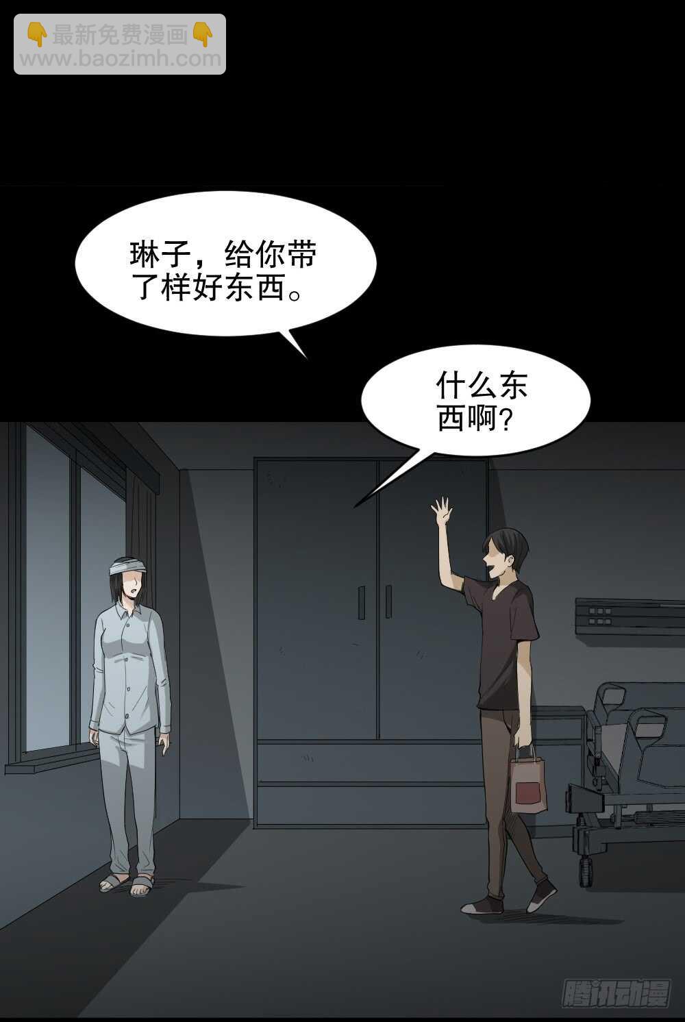 🍸怪奇笔记（怪奇脑洞集） 记忆相机（1） 第10页