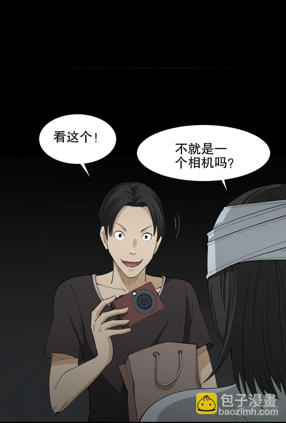 🍸怪奇笔记（怪奇脑洞集） 记忆相机（1） 第11页