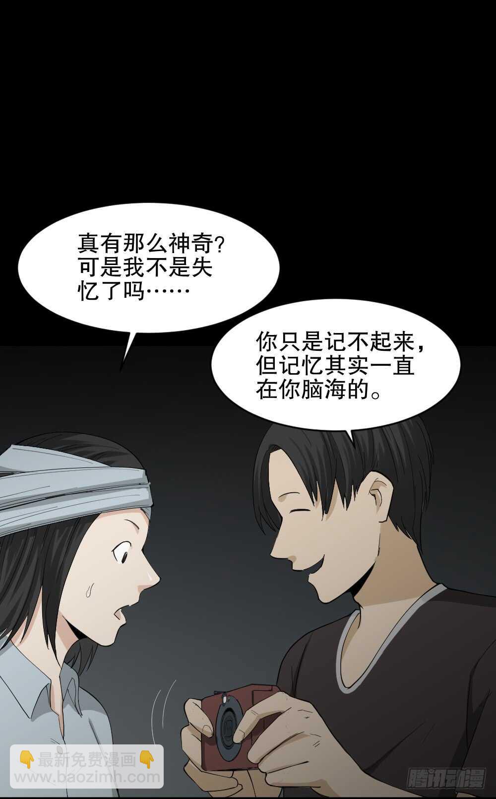 🍸怪奇笔记（怪奇脑洞集） 记忆相机（1） 第13页