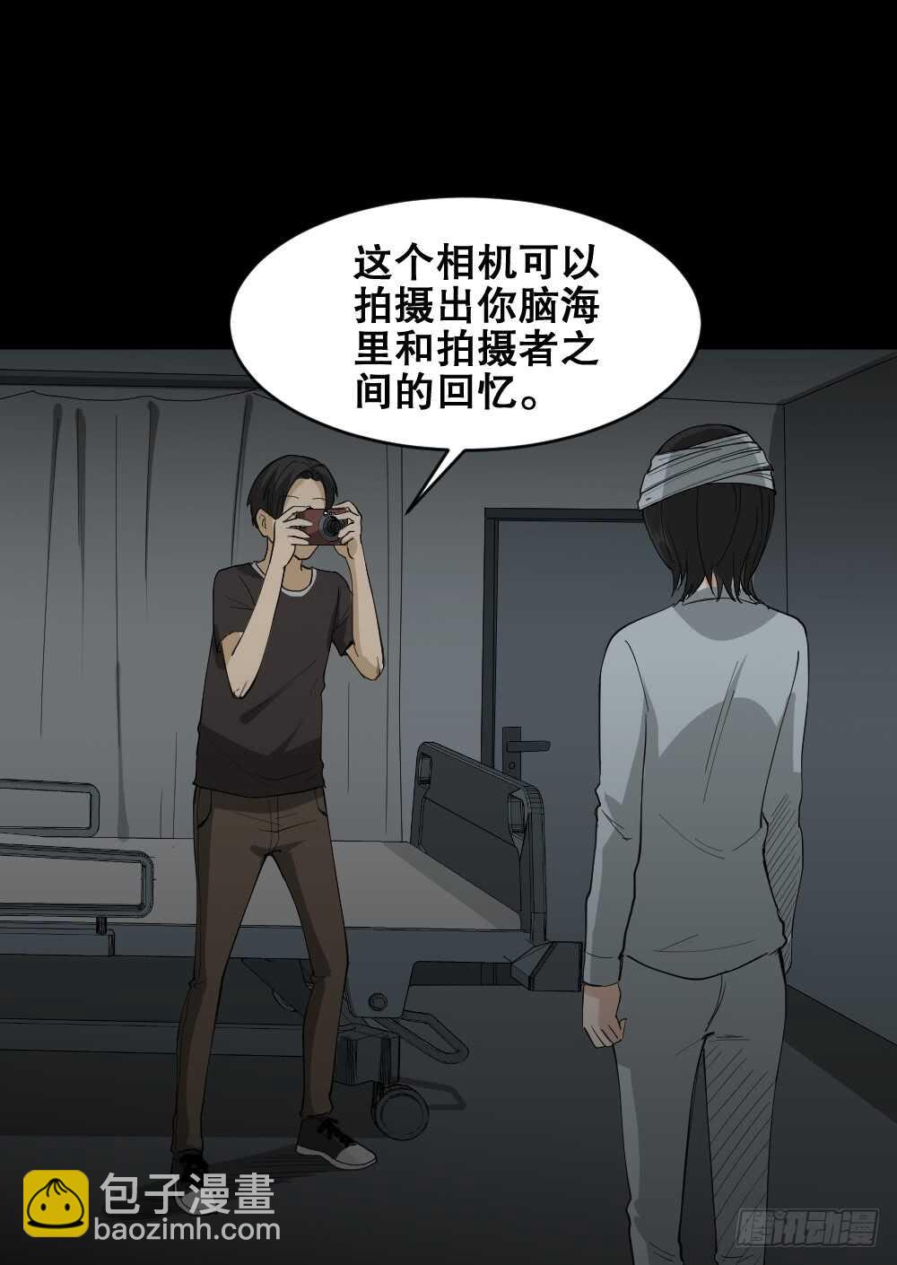 🍸怪奇笔记（怪奇脑洞集） 记忆相机（1） 第14页