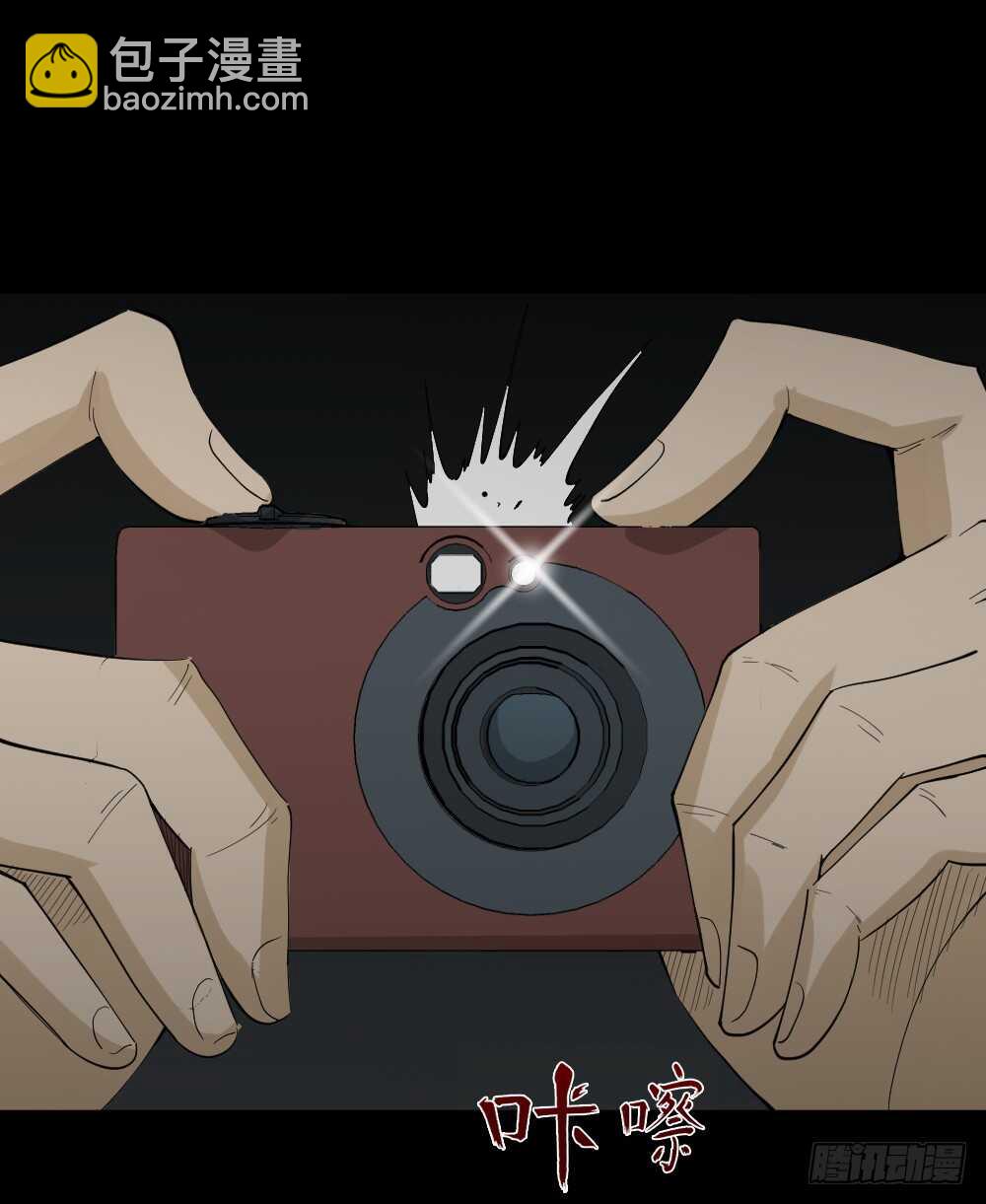 🍸怪奇笔记（怪奇脑洞集） 记忆相机（1） 第15页