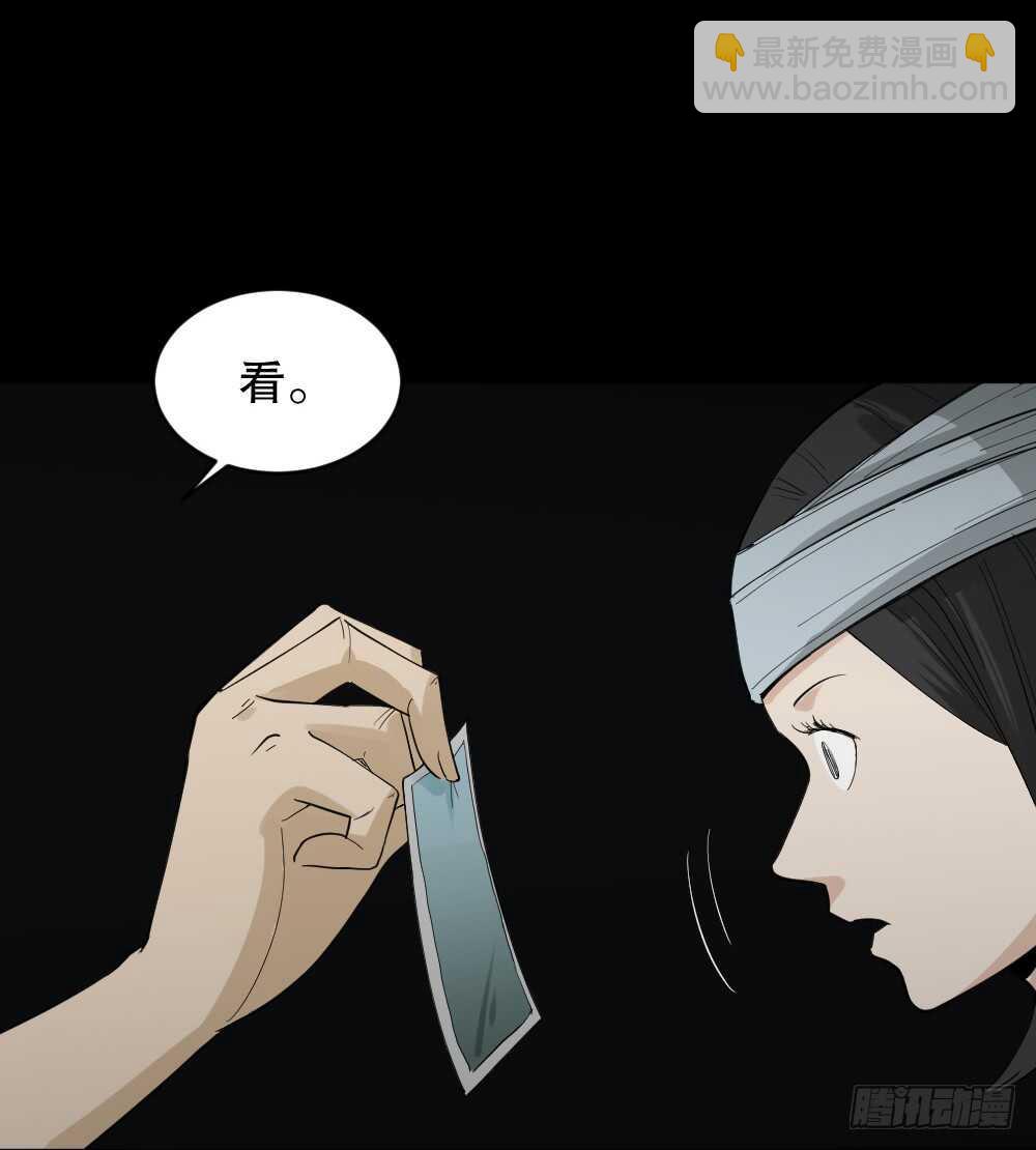 🍸怪奇笔记（怪奇脑洞集） 记忆相机（1） 第17页