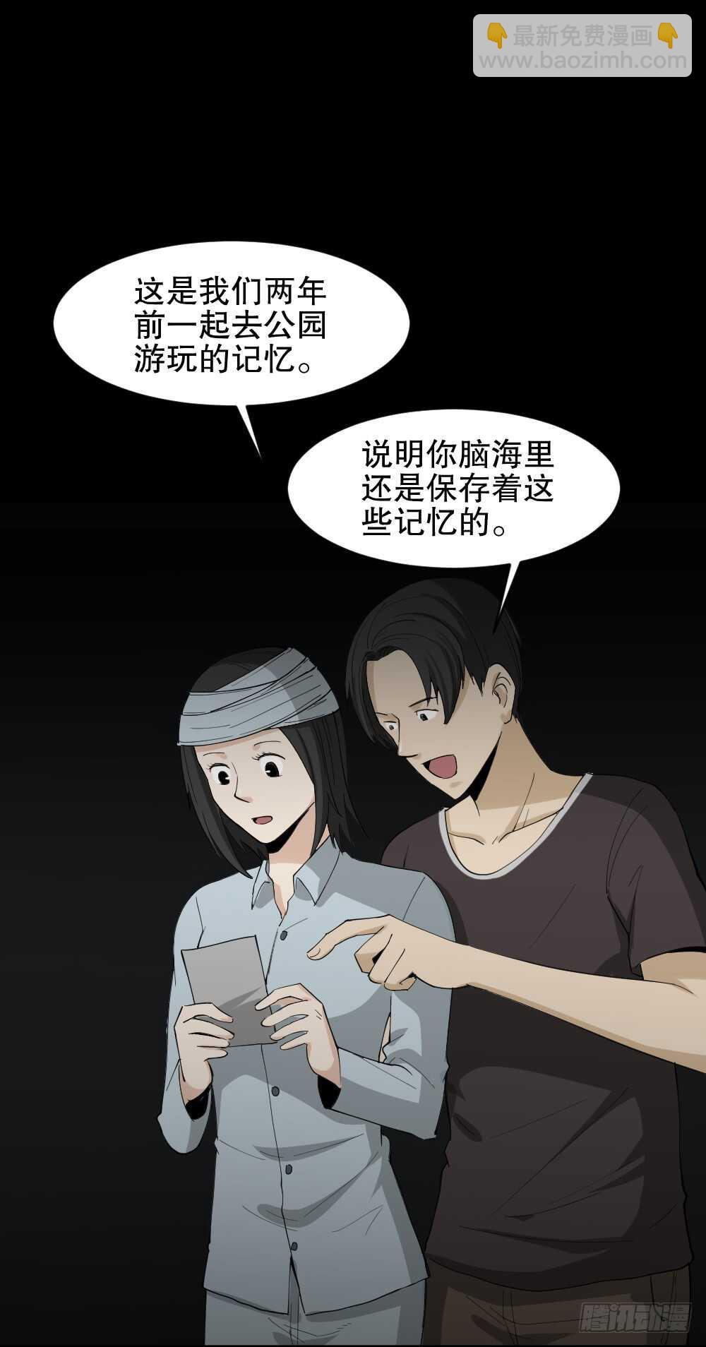 🍸怪奇笔记（怪奇脑洞集） 记忆相机（1） 第19页