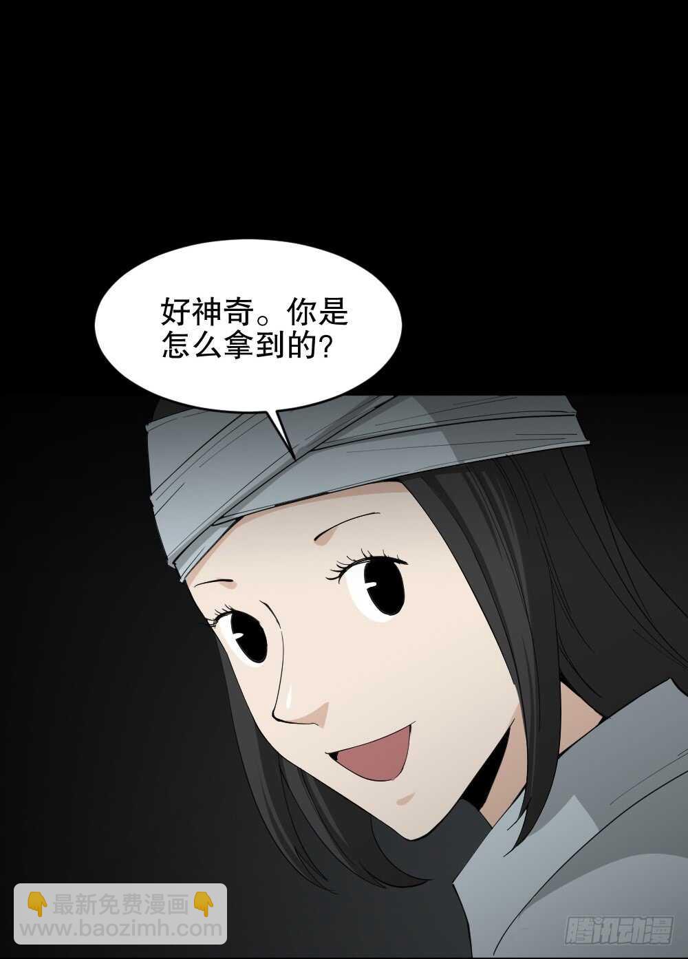 🍸怪奇笔记（怪奇脑洞集） 记忆相机（1） 第20页