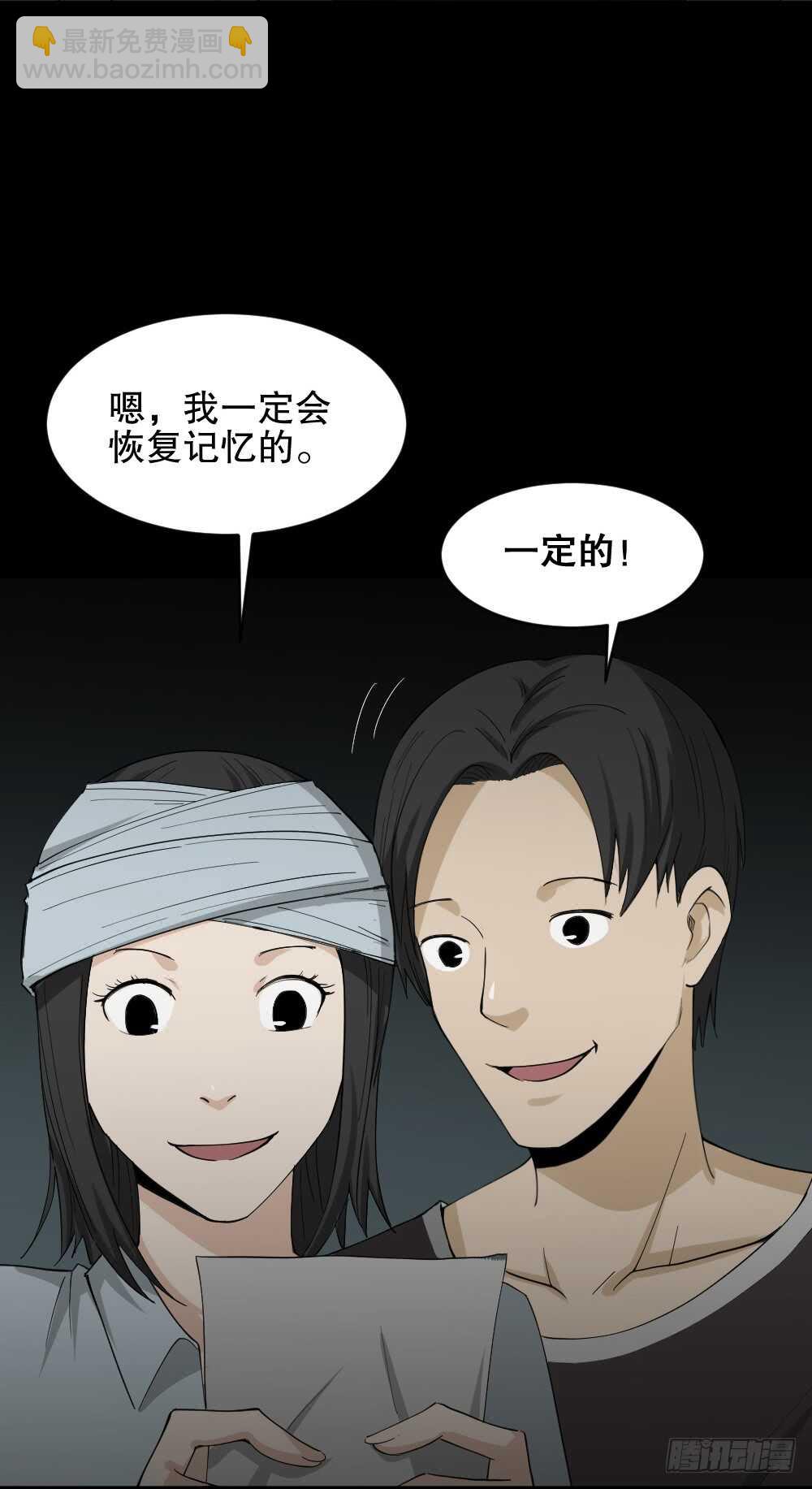 🍸怪奇笔记（怪奇脑洞集） 记忆相机（1） 第22页