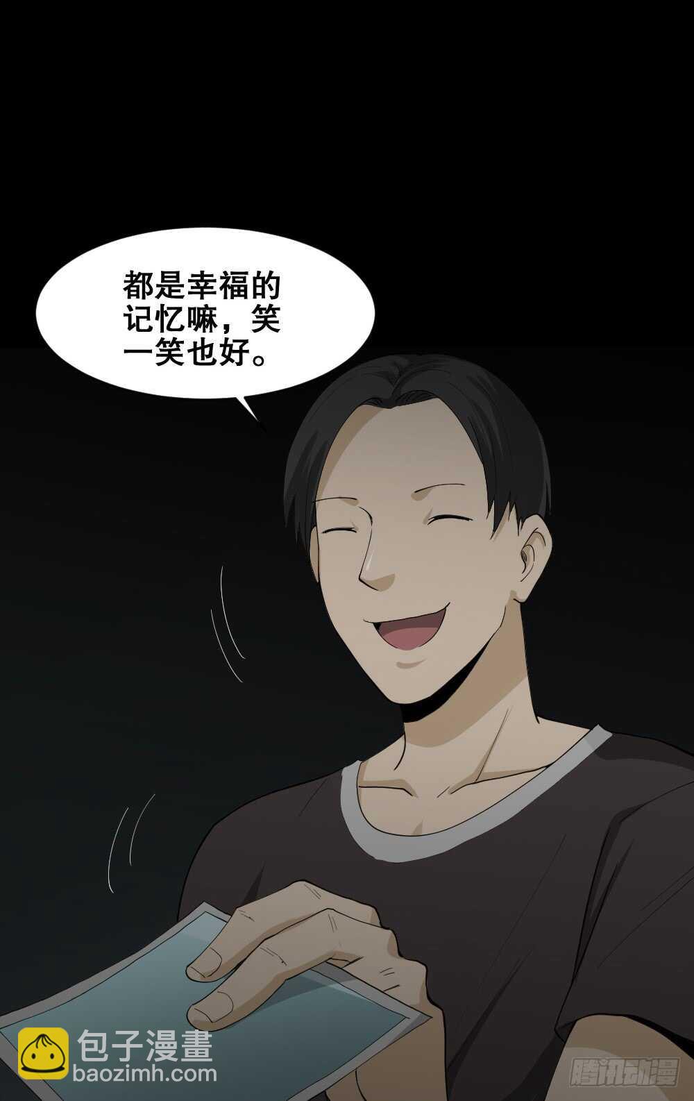🍸怪奇笔记（怪奇脑洞集） 记忆相机（1） 第25页