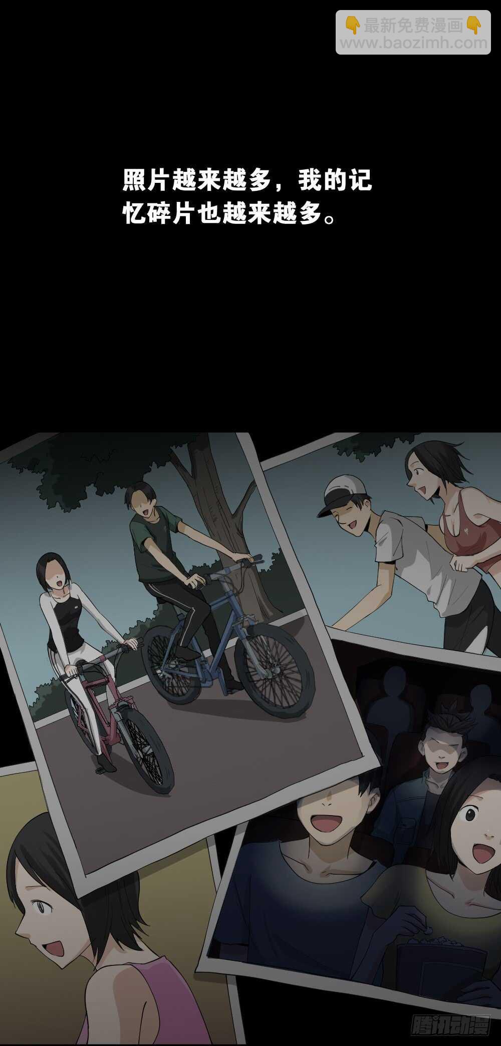 🍸怪奇笔记（怪奇脑洞集） 记忆相机（1） 第26页