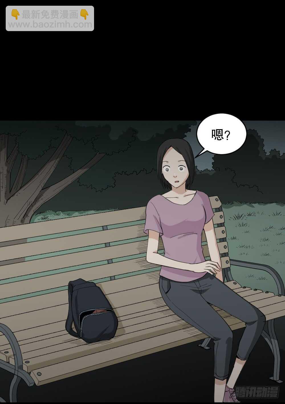 🍸怪奇笔记（怪奇脑洞集） 记忆相机（1） 第29页