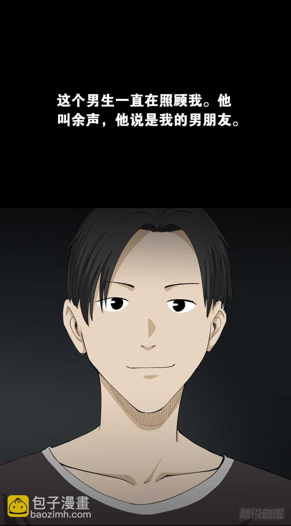 🍸怪奇笔记（怪奇脑洞集） 记忆相机（1） 第3页