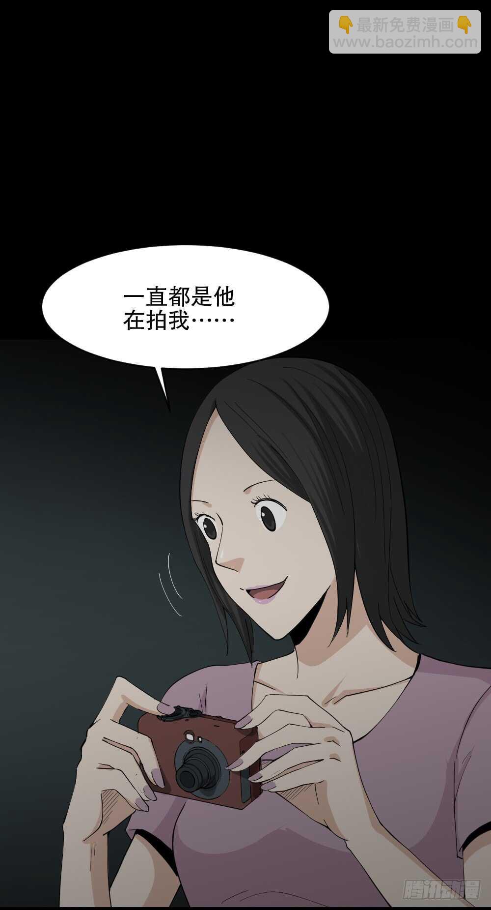 🍸怪奇笔记（怪奇脑洞集） 记忆相机（1） 第31页