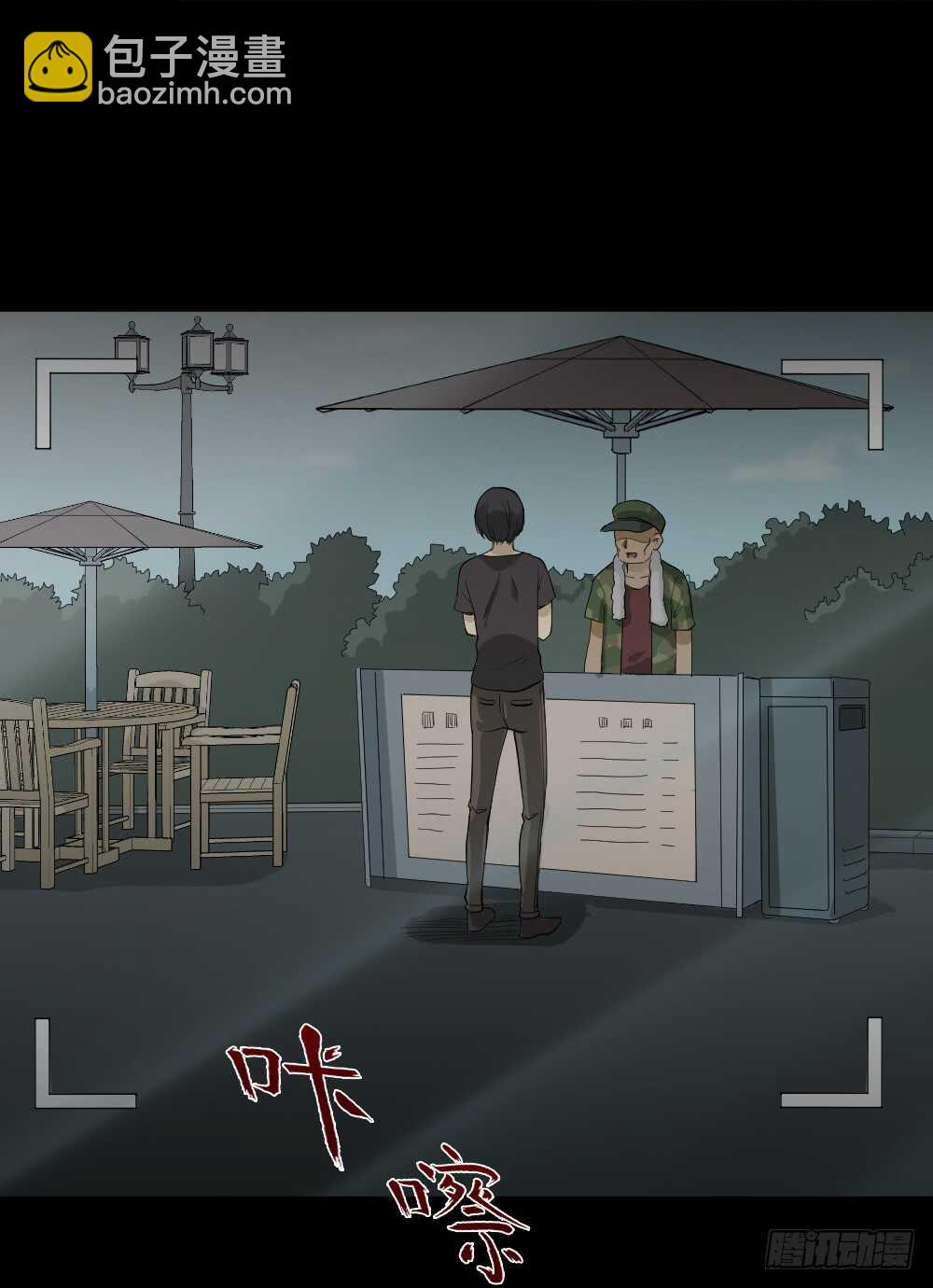 🍸怪奇笔记（怪奇脑洞集） 记忆相机（1） 第35页