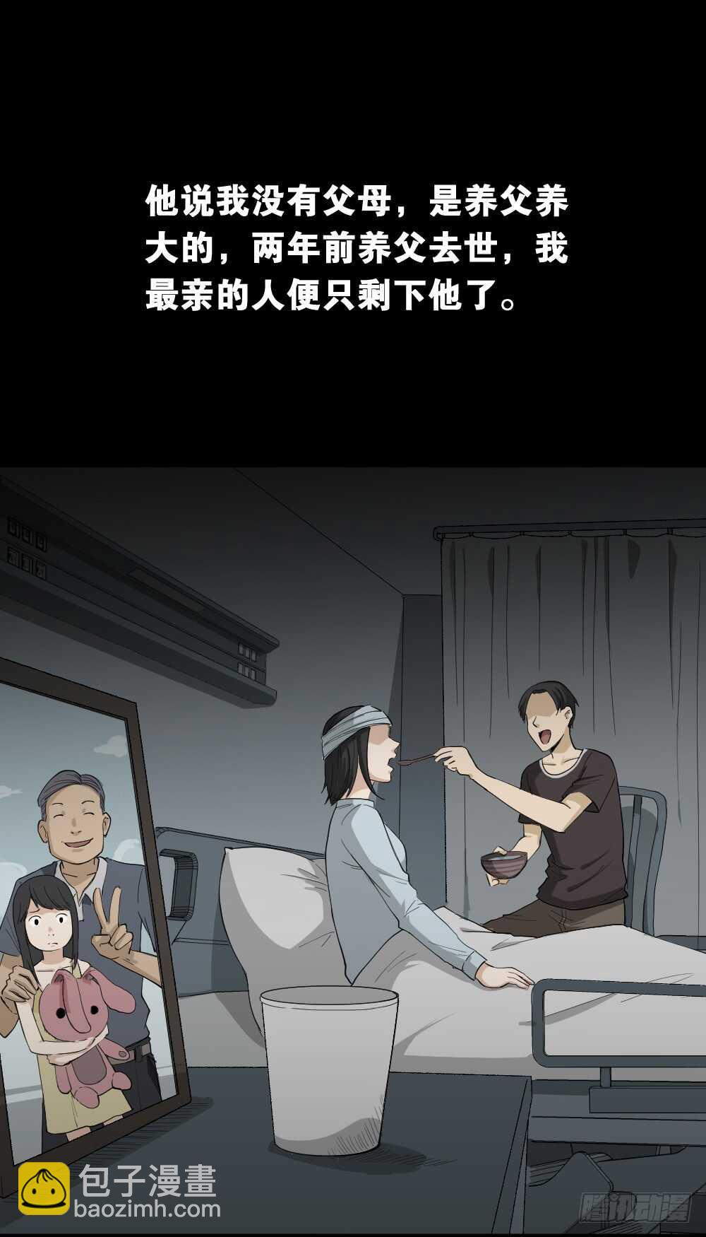 🍸怪奇笔记（怪奇脑洞集） 记忆相机（1） 第4页