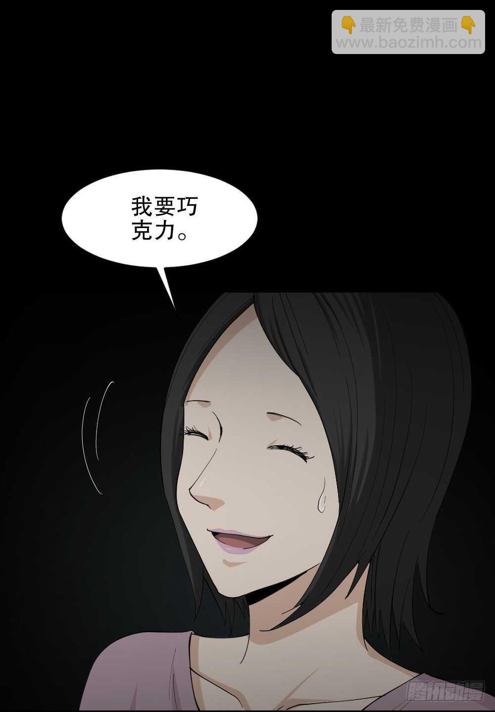 🍸怪奇笔记（怪奇脑洞集） 记忆相机（1） 第43页