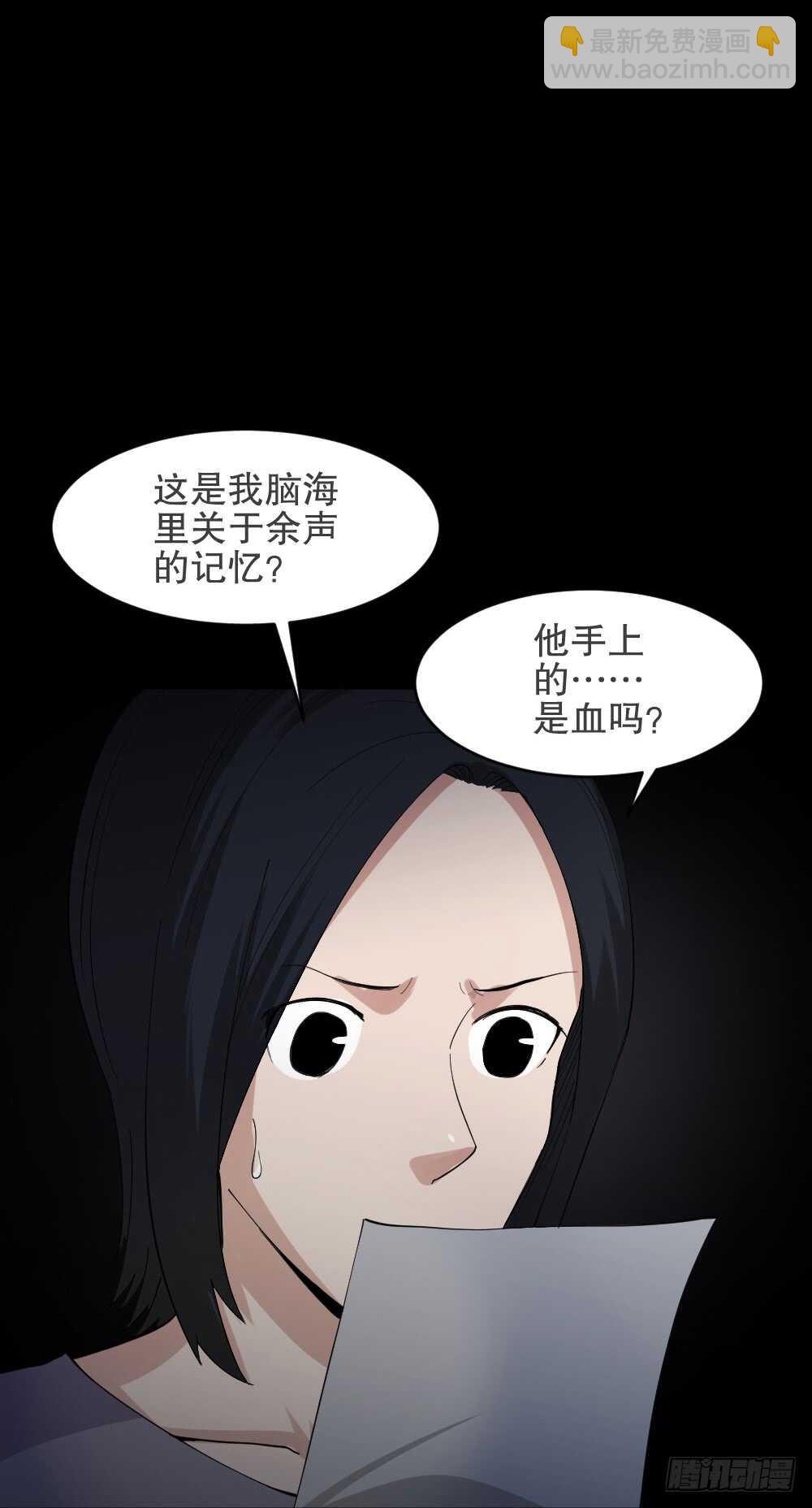🍸怪奇笔记（怪奇脑洞集） 记忆相机（1） 第46页